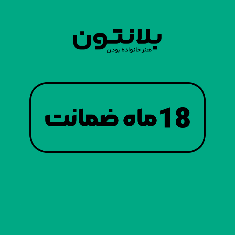 ضمانت 18 ماهه بلانتون