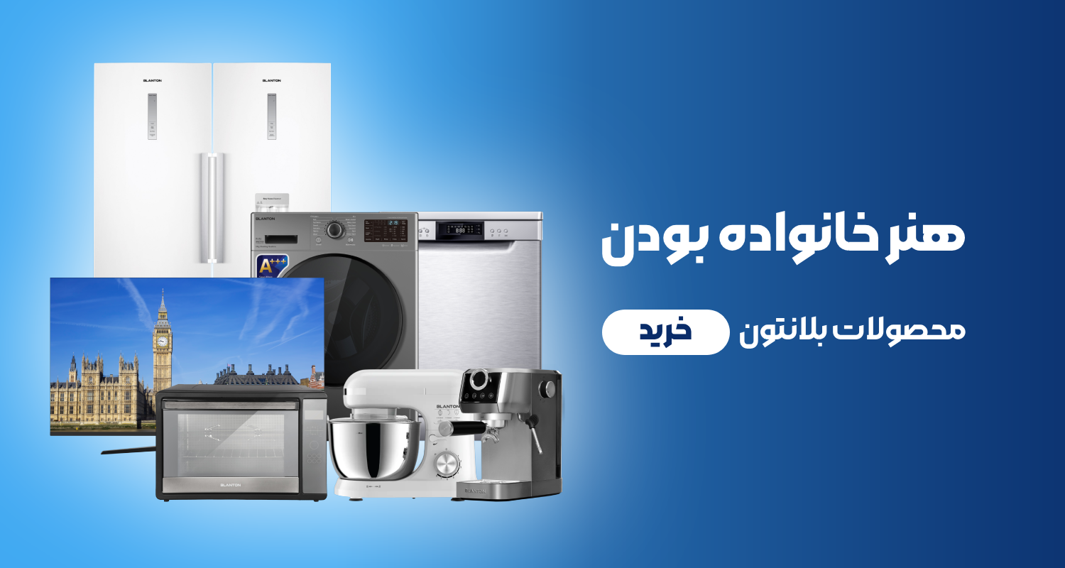 بنر موبایل خرید لوازم خانگی بلانتون